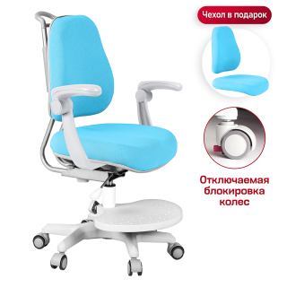 Детское кресло Anatomica Ragenta с подлокотниками голубой
